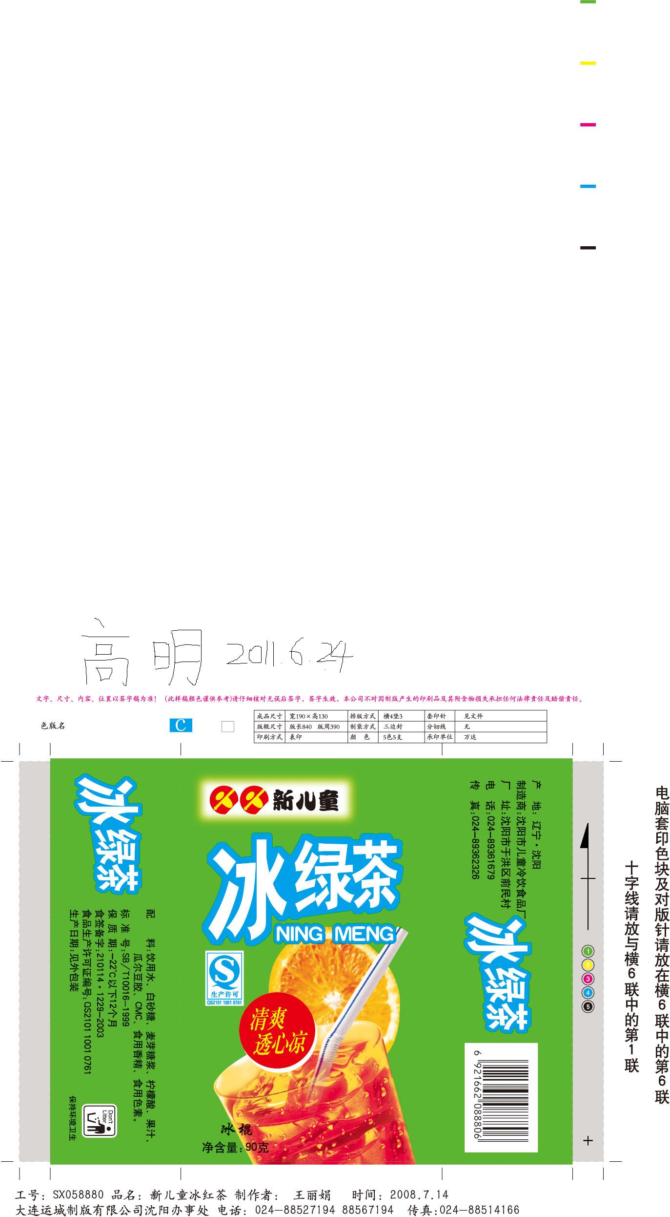 萬達先鋒彩印包裝