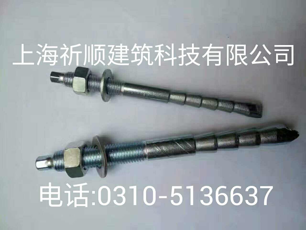 倒錐錨栓 *倒錐錨栓批發(fā)  全國誠招代理