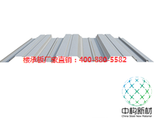 采購開口樓承板，找中構(gòu)新材，樓承板商家直銷