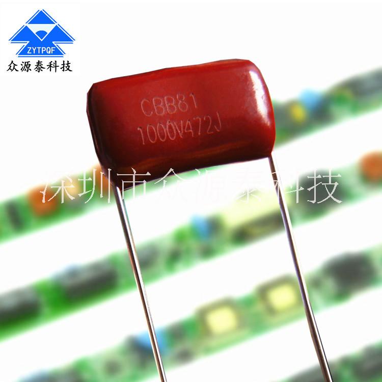 金屬化聚丙烯箔式薄膜電容器CBB81  223J1600V P=20家電 電子鎮(zhèn)流器