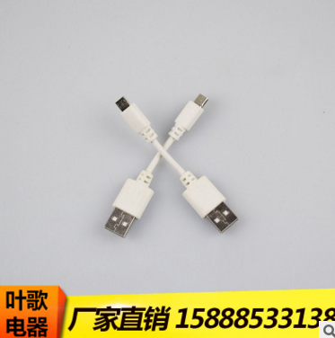 連接線USB轉(zhuǎn)換5P插頭插電源發(fā)熱體 充電線批發(fā)