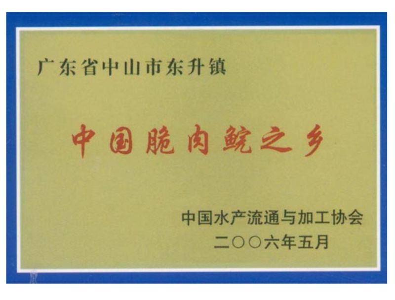 中山脆肉鯇多少錢一斤