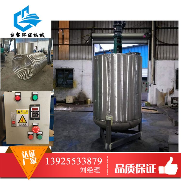 液體攪拌機(jī)圖片、液體攪拌機(jī)、臺(tái)寶環(huán)保服務(wù)到位(查看) 不銹鋼液體攪拌機(jī)