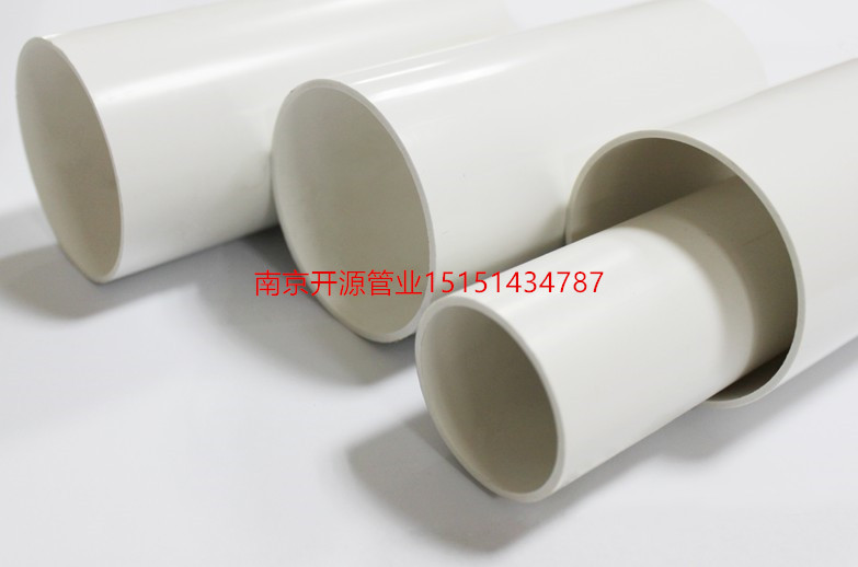 南京市開源PVC-U實(shí)壁管管件廠家供應(yīng)