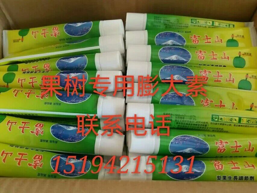 梨王膨大素，果樹催花劑