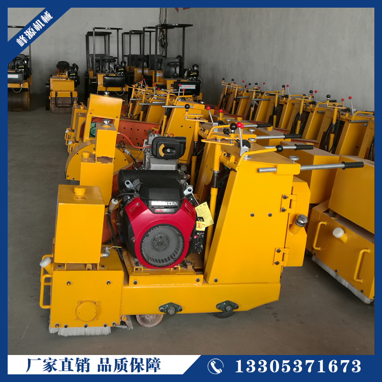 山東峰源多功能手扶式銑刨機