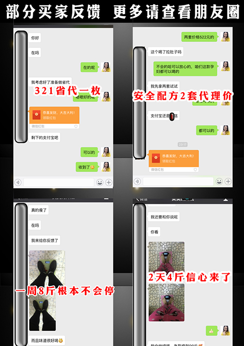 福瘦樂321奶茶321奶茶福瘦樂321*奶茶怎么代理 福瘦樂321奶茶個(gè)