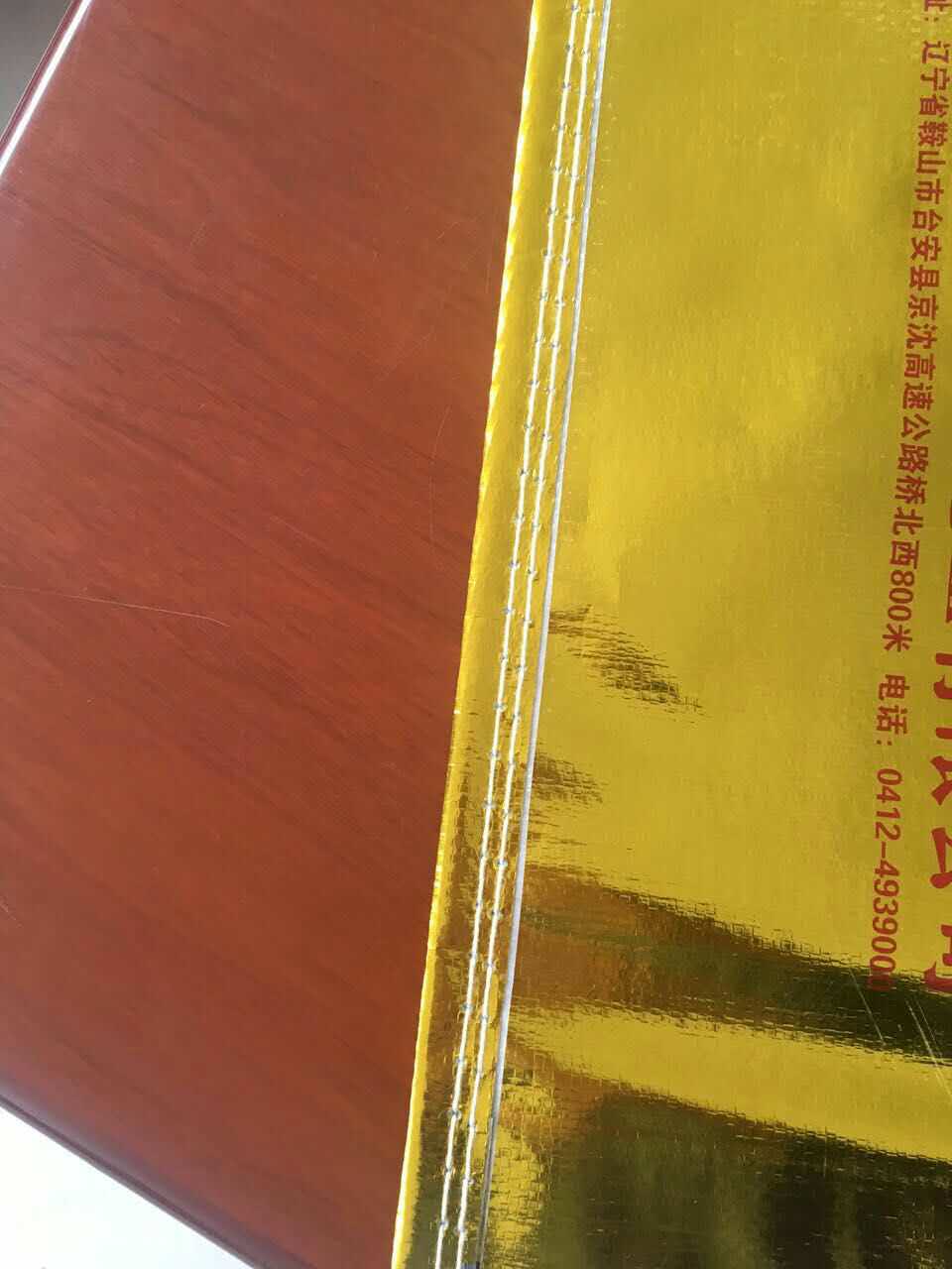 鍍金膜化肥袋