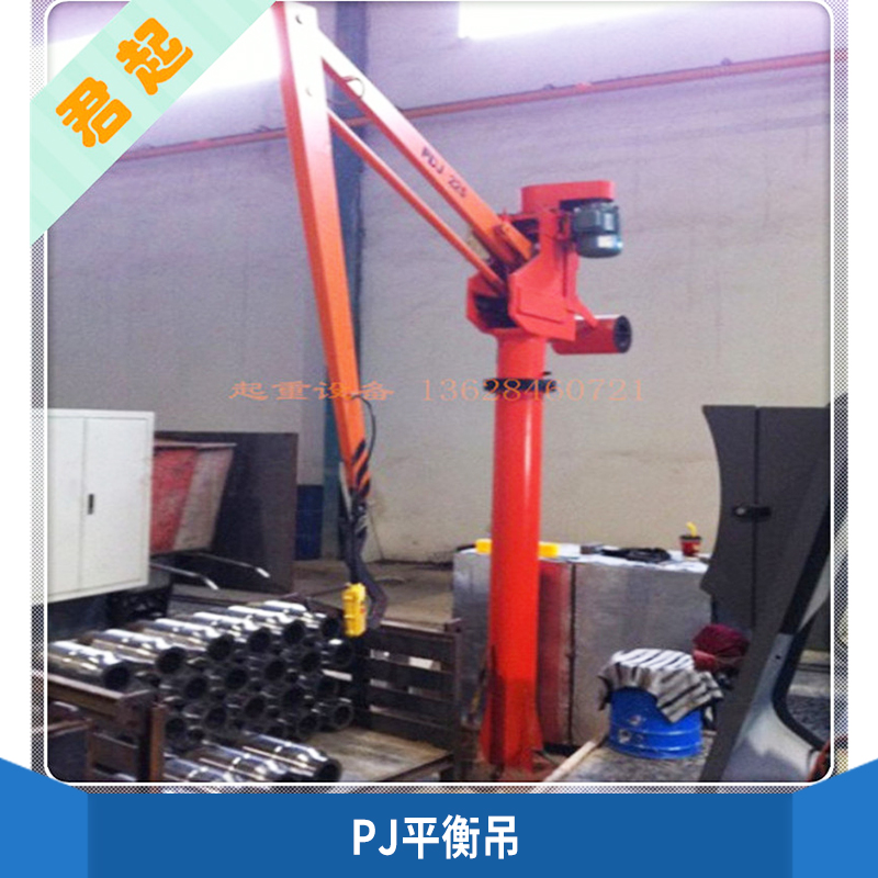 PJ平衡吊運(yùn)行可靠維修簡單簡易靈活通用性強(qiáng)體積小重量輕價(jià)格實(shí)惠PJ平衡吊廠家直銷