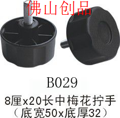 8厘X20長中梅花擰手