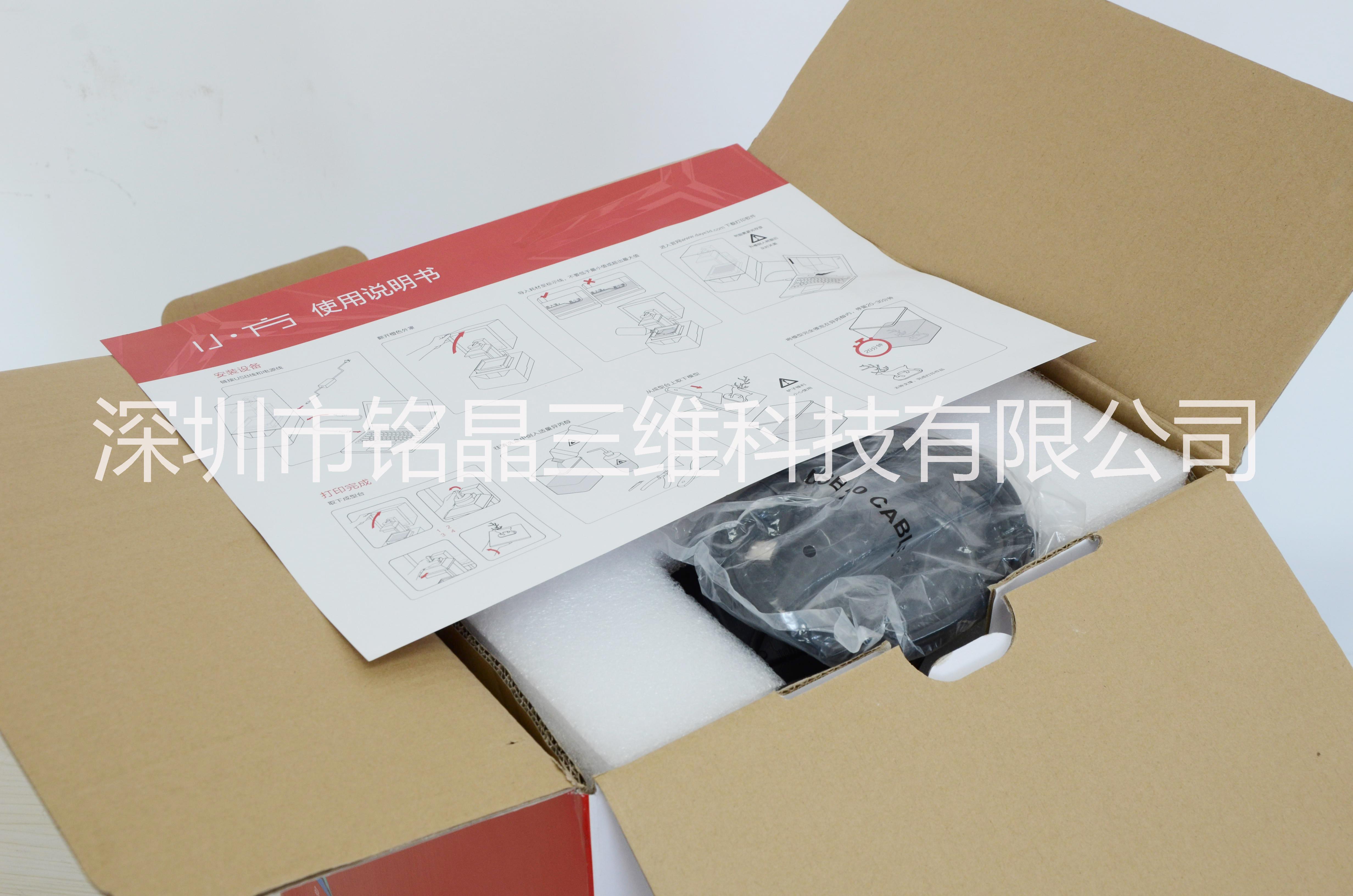 高精度玩具動漫手辦模型SLA 3D打印機 |小方3D打印機