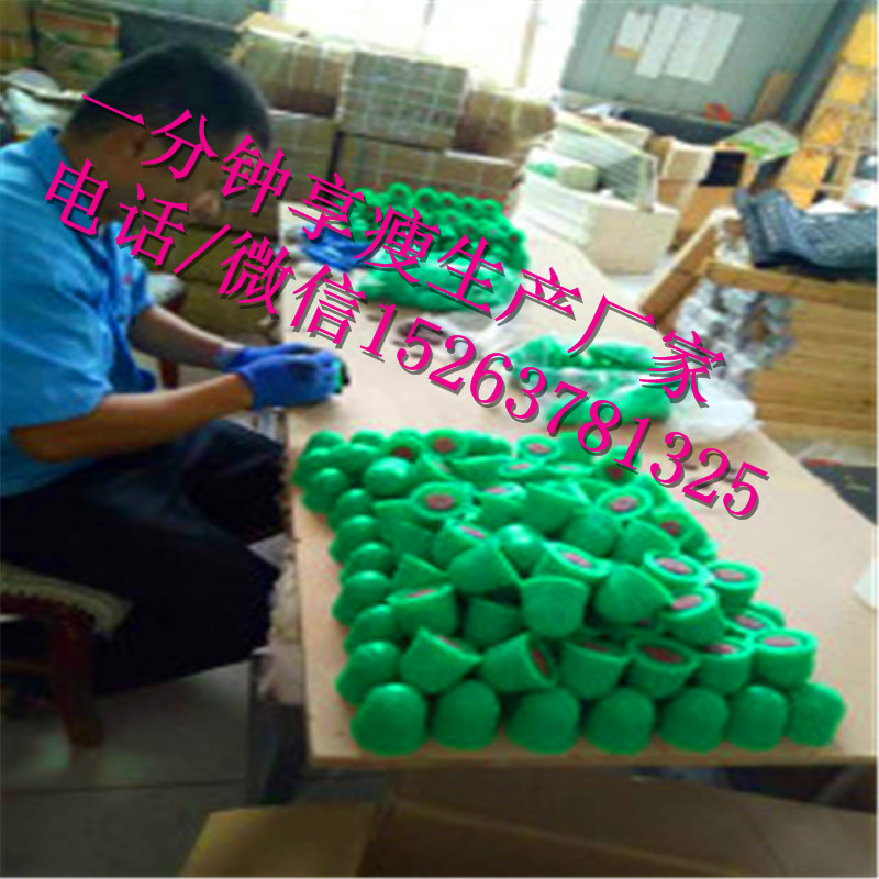 一分鐘享瘦 一分鐘享瘦批發(fā)價(jià)格