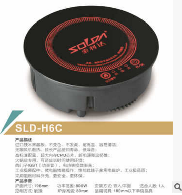 廠家直銷3000W火鍋電磁爐鑲嵌式線控控制遙控控制直徑328直徑320x320mm