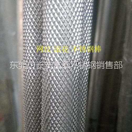 供應316F不銹鋼網紋棒 316F直紋不銹鋼環(huán)保棒 不銹鋼六角棒