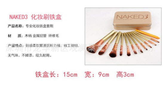 供應(yīng)12支鐵盒化妝刷套裝、批發(fā)12支鐵盒化妝刷套裝、直銷12支鐵盒化妝刷套裝