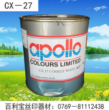 廠家大量銷售英國(guó)阿波羅CX-27系列油墨 移印絲印油墨 ABS PE PS油墨