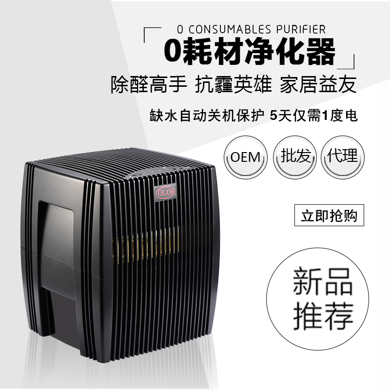 河北唐山空氣凈化器加濕除甲醛霧霾招商加盟  空氣凈化機(jī)