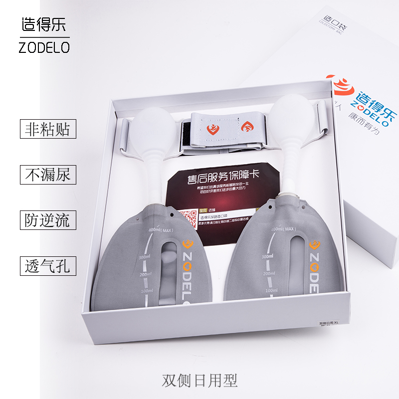 造得樂(lè)雙側(cè)型造口袋,一年三到四套就夠了.腰帶式造口袋,尿路造口