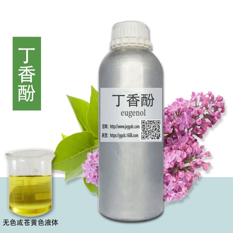 冬青油 水楊酸甲酯，柳楊酸甲酯