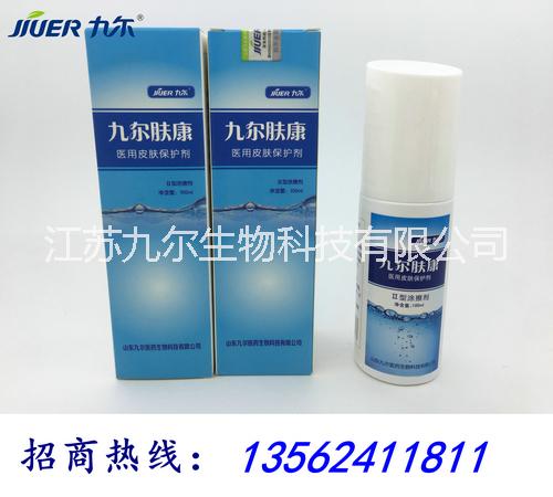 放化療射線防護(hù)噴劑（醫(yī)用皮膚保護(hù)劑）