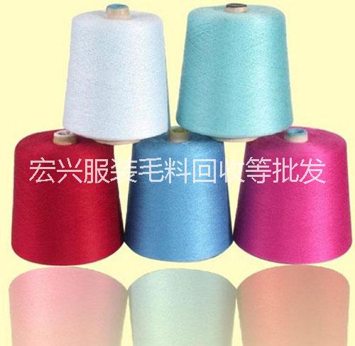 回收紡織原料 珠海收購紗線庫存公司 *收購紗線庫存