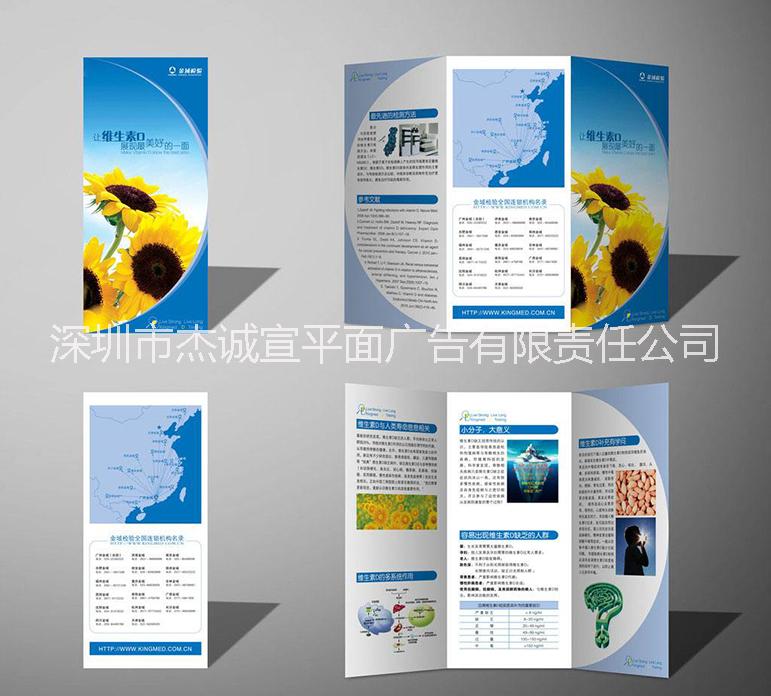 深圳彩頁制作經(jīng)銷商  觀瀾彩頁設(shè)計制作  宣傳單制作供應(yīng)商