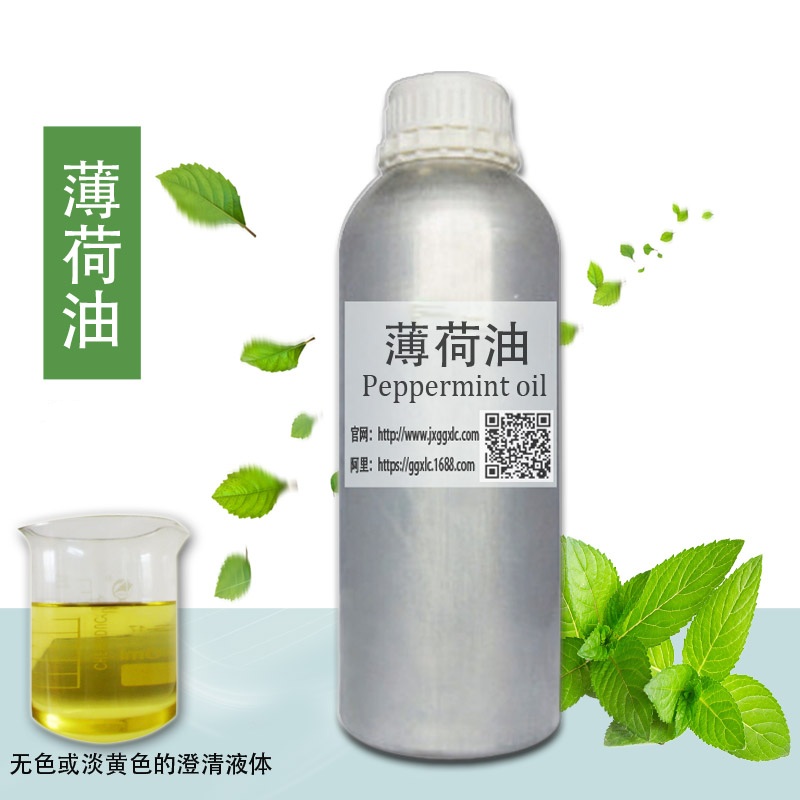 薄荷油 天然 清涼提神 薄荷精油 薄荷素油 藥用食用薄荷油