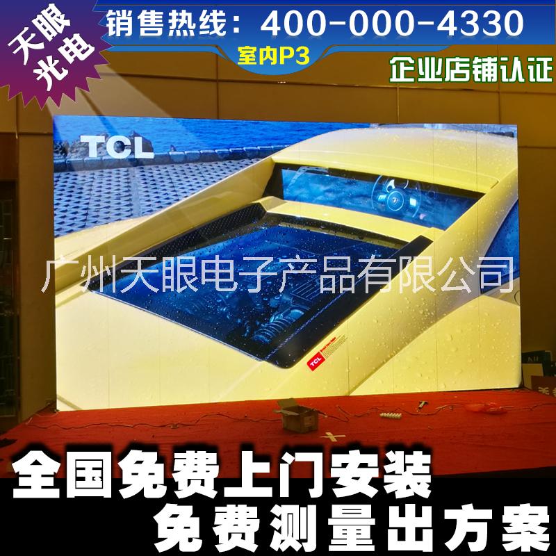 全彩led顯示屏 p2p3p4各型號(hào)顯示屏 室內(nèi)高清全彩顯示屏 室內(nèi)全彩led顯示屏