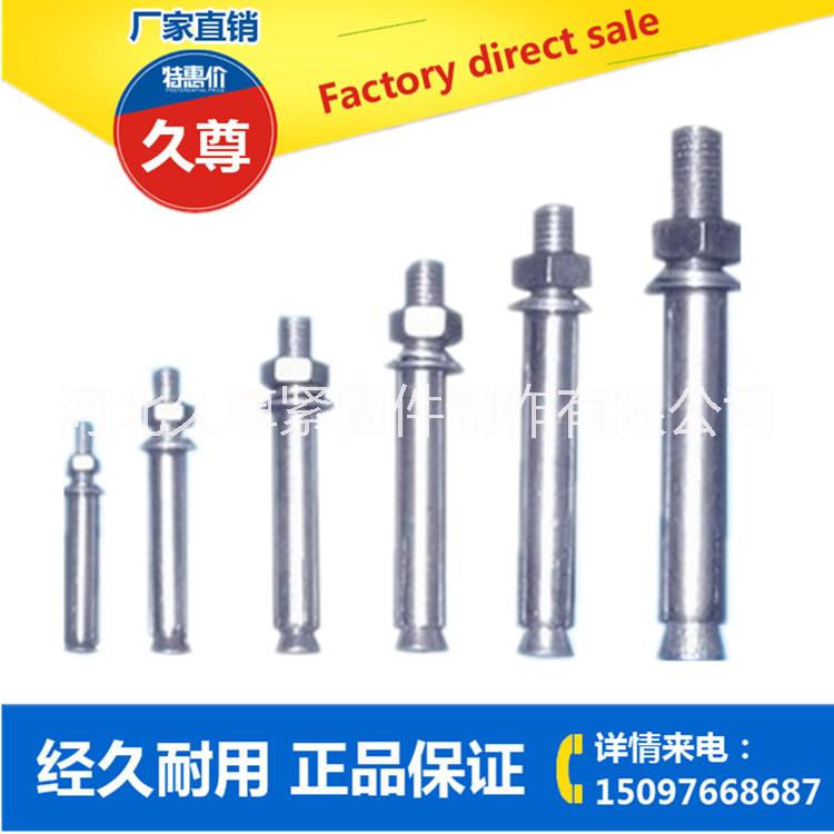 廠家生產(chǎn)久尊單管雙管機械錨栓