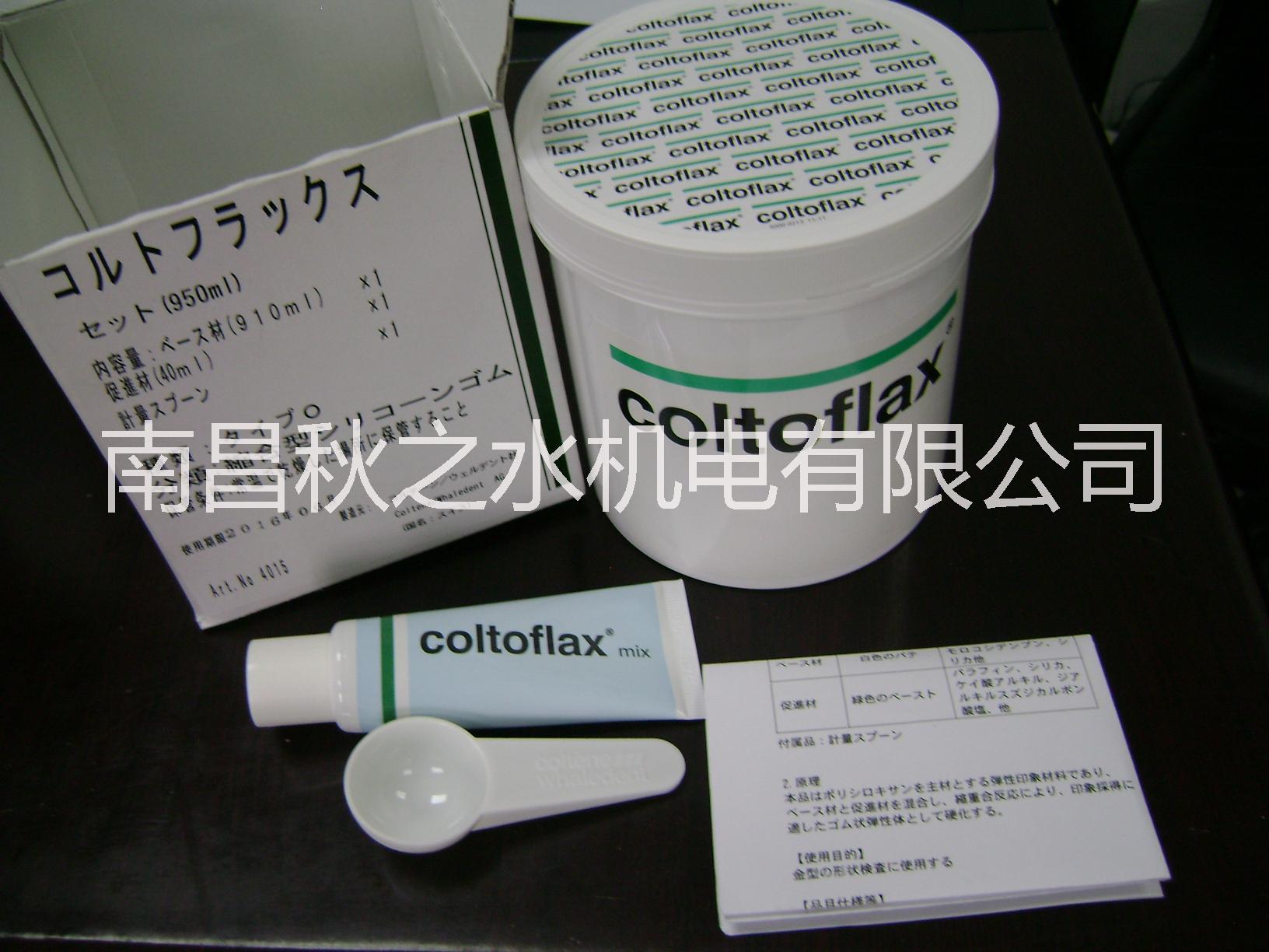 COLTOFLAX密封劑NO.4015