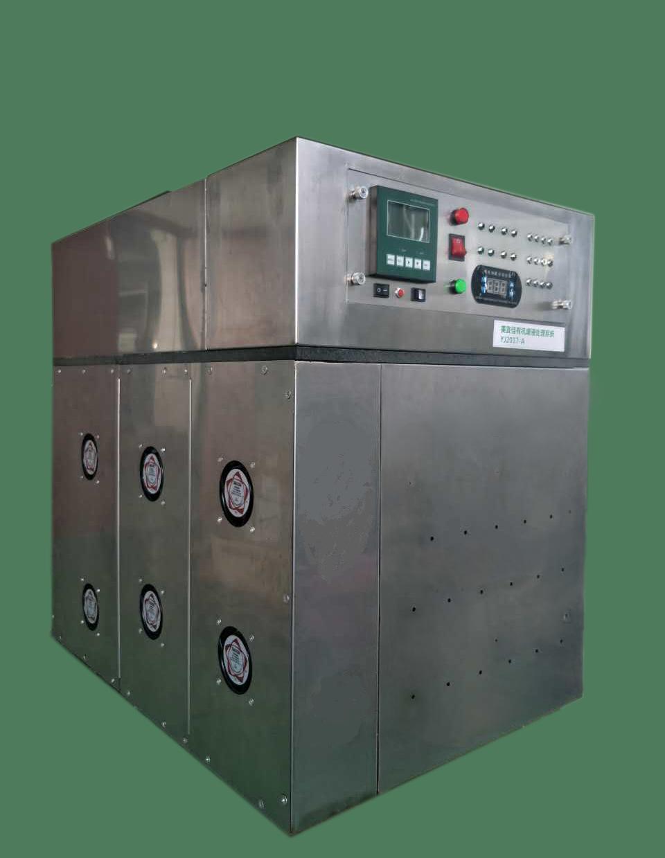 有機(jī)廢液處理裝置