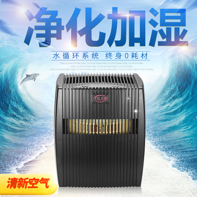 河北唐山空氣凈化器加濕除甲醛霧霾招商加盟  空氣凈化機(jī)