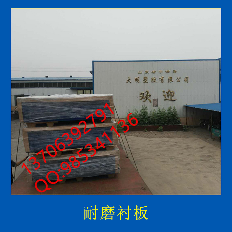 耐磨襯板出售提高耐磨性很低的磨擦系數(shù)良好的耐化學(xué)腐蝕性價(jià)格實(shí)惠耐磨襯板廠家供應(yīng)