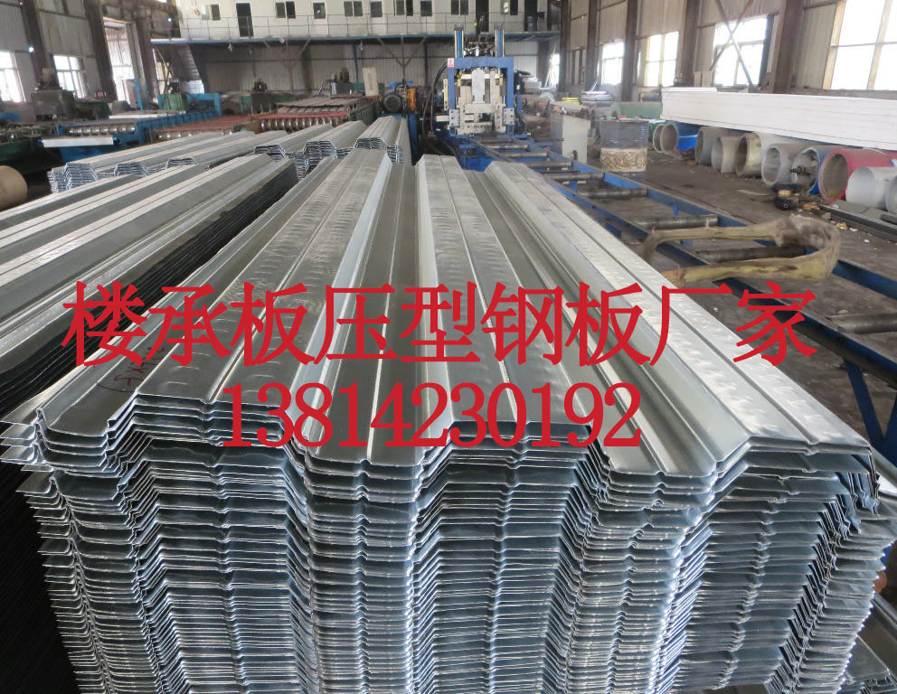 蘇州樓承板生產(chǎn)廠家