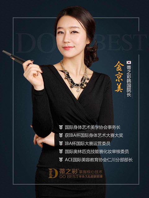 九江紋眉培訓(xùn)中心  蒂之彩紋繡紋眉培訓(xùn)學(xué)校的6大優(yōu)勢