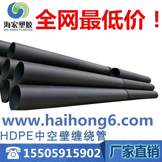 hdpe中空壁纏繞管