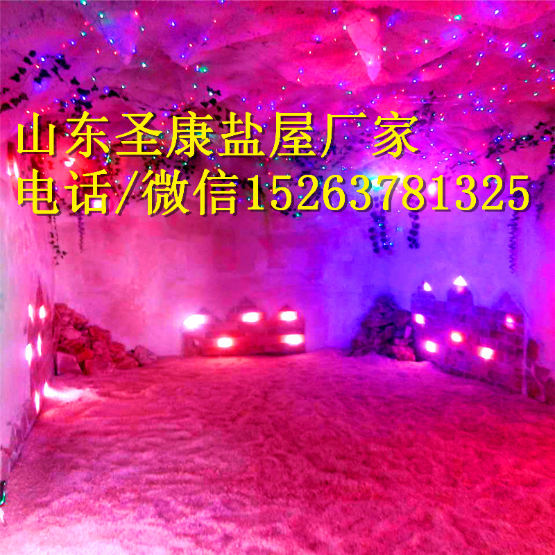 鹽屋 鹽療房廠家 鹽屋的價(jià)格