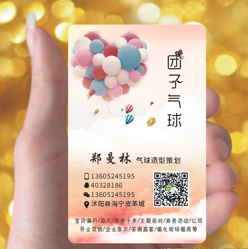 沭陽團子氣球藝術(shù)裝飾