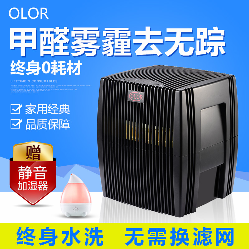 河北唐山空氣凈化器加濕除甲醛霧霾招商加盟  空氣凈化機(jī)