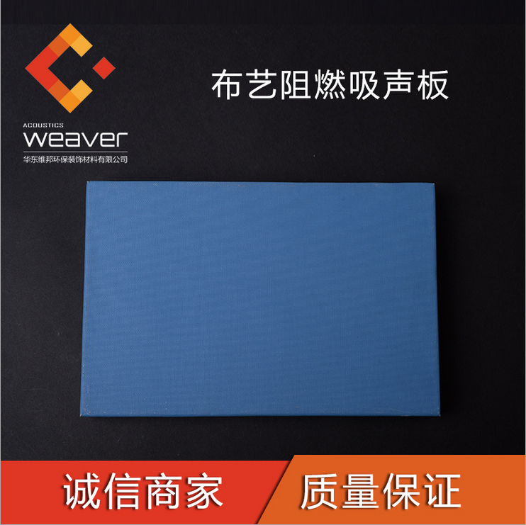 布藝軟包吸音板 電影院用吸音板 錄音棚體育館用隔音吸聲板