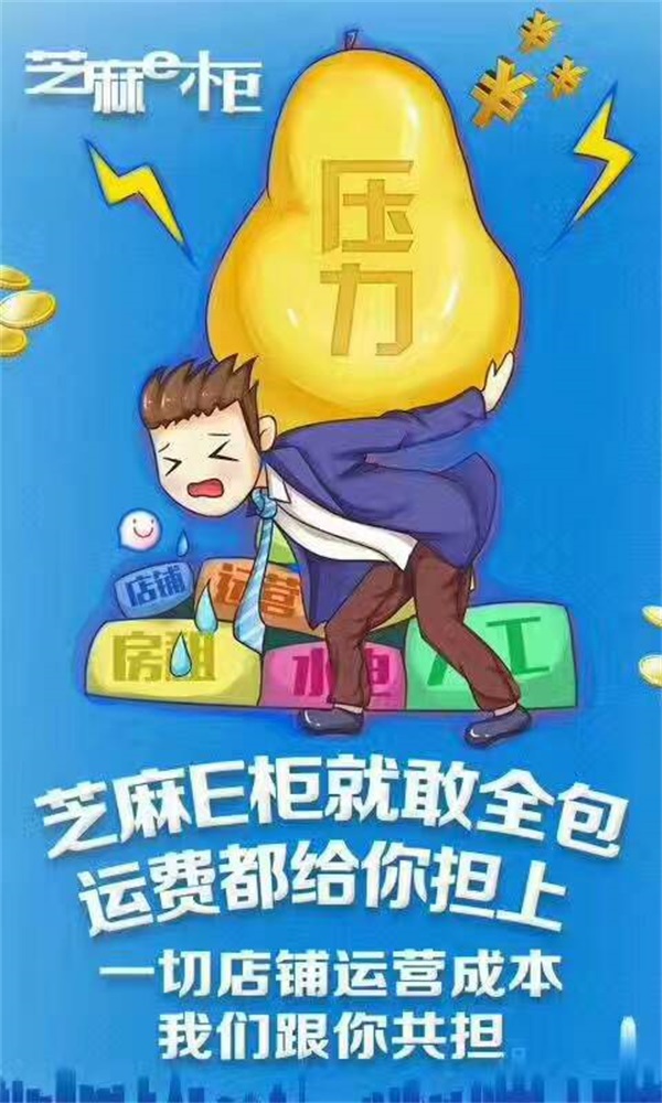 格蕾斯芝麻E柜直營(yíng)鋪貨模式開啟