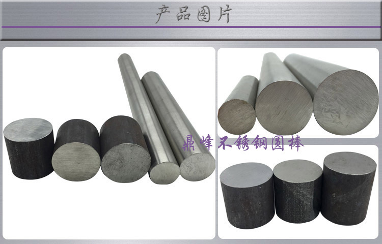 304不銹鋼光亮棒 大量現(xiàn)貨出售