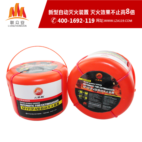 懸掛式自動滅火器 火麒麟 不一樣的選擇 懸掛式自動滅火裝置