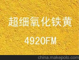 供應(yīng)拜耳樂超細(xì)氧化鐵黃4905FM