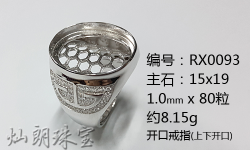 S925銀鑲嵌戒指空托批發(fā)925銀戒指 活口戒托開口能上下調(diào)節(jié)