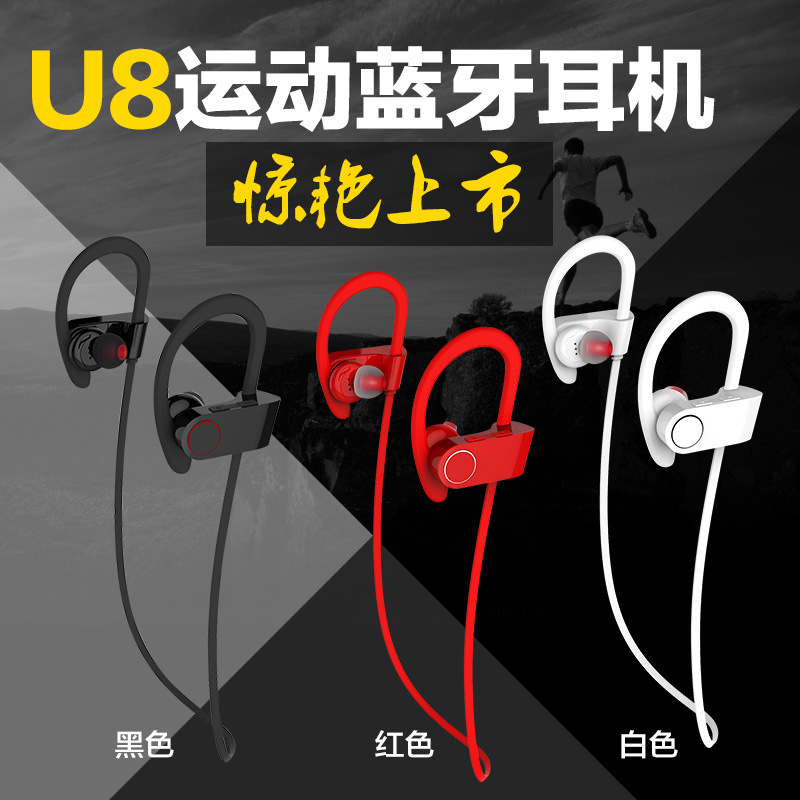 廠家直銷 U8爆款運動跑步無線掛耳式藍牙耳機 無線4.1掛耳式防水立體聲雙耳