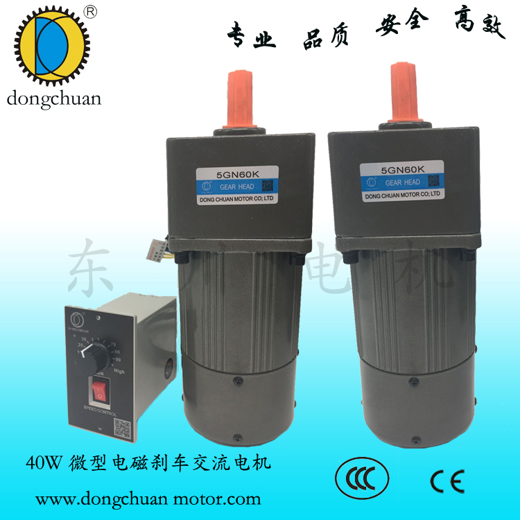 東川電機(jī)調(diào)速電機(jī)可逆電機(jī) dongchuan/電機(jī)可逆電機(jī) 阻尼電機(jī)報(bào)價(jià)dongchuan