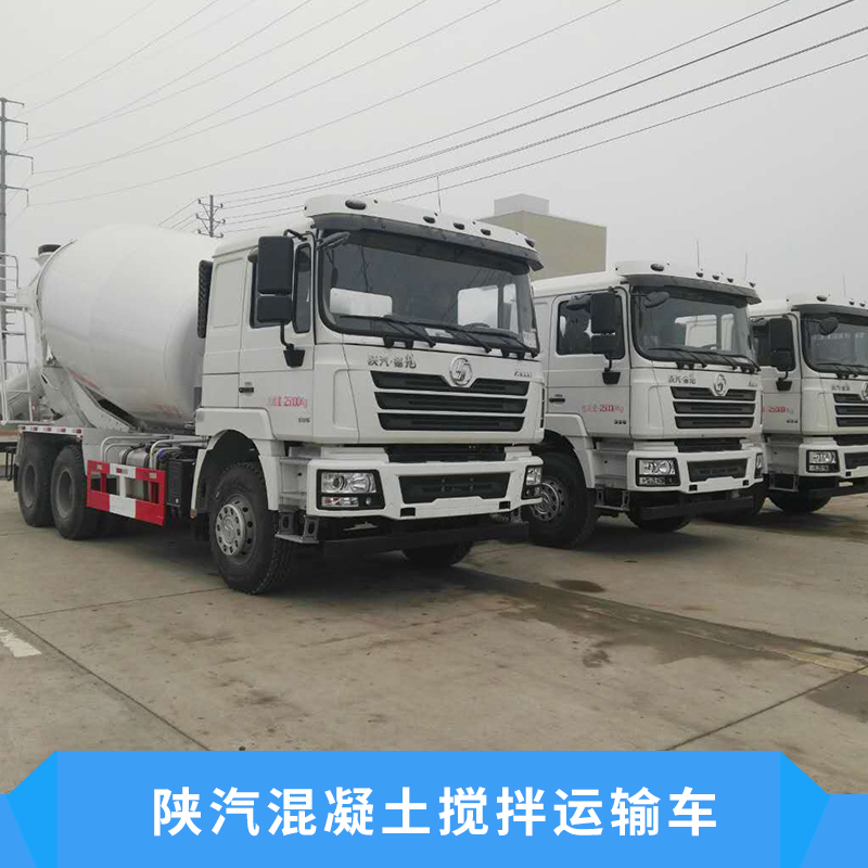 陜汽混凝土攪拌運(yùn)輸車減速機(jī)液壓系統(tǒng)攪拌筒操縱機(jī)構(gòu)攪拌筒前后支架價(jià)格實(shí)惠攪拌運(yùn)輸車廠家供應(yīng)