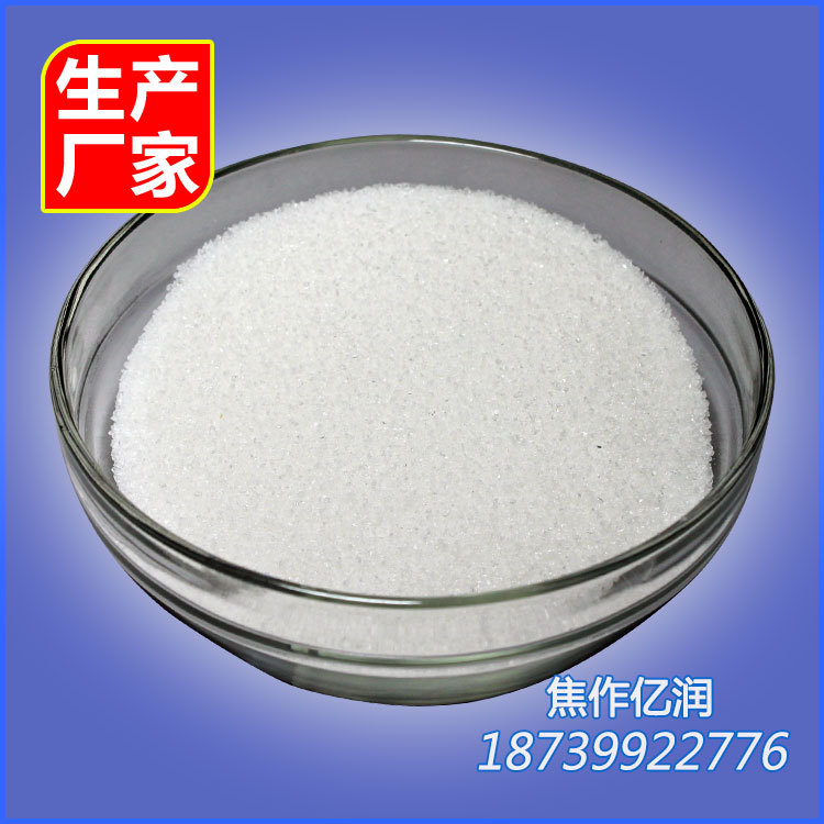 陰離子聚丙烯酰胺PAM 絮凝劑  增稠劑  廢水處理  粘接劑  洗煤*kg