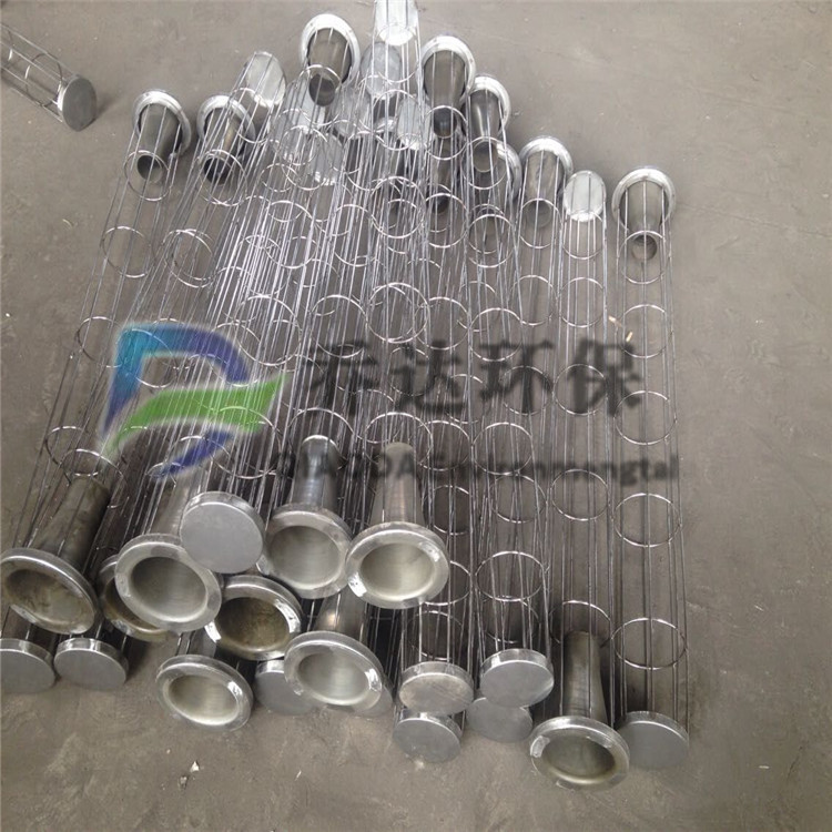供應(yīng)除塵骨架 有機硅除塵骨架 布袋除塵骨架 圓形除塵骨架 袋籠